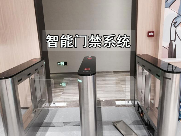 門禁系統(tǒng)安裝怎么安裝才能安全？聽聽鑫安安防小編是怎么說的