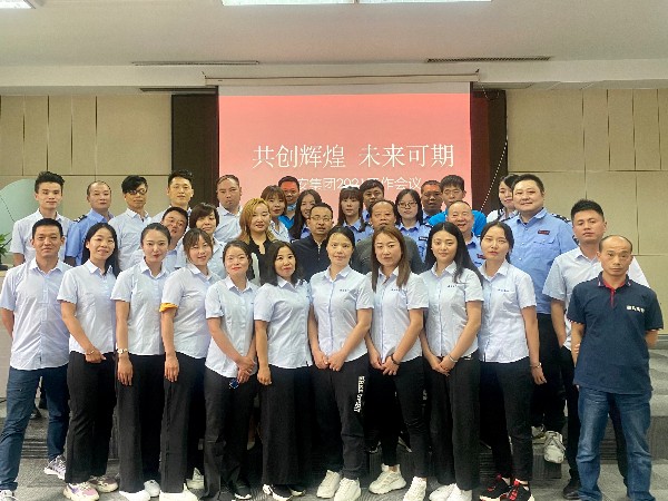 共創(chuàng)輝煌，未來可期，陜西鑫安安防2021年工作會議圓滿收官