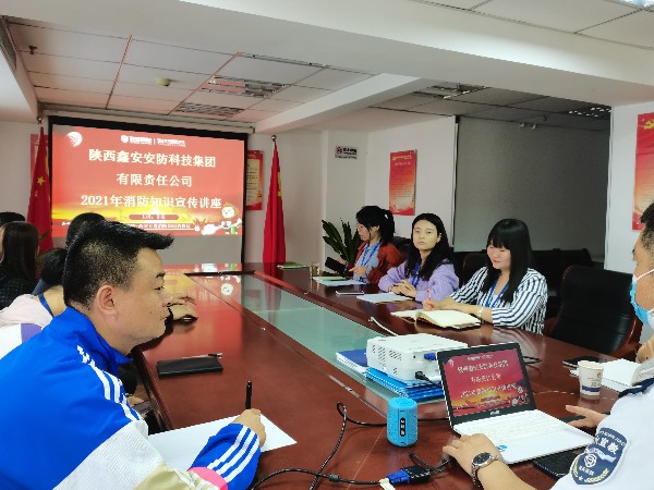 陜西鑫安安防員工參加消防安全知識培訓(xùn)，祛除隱患從細節(jié)做起