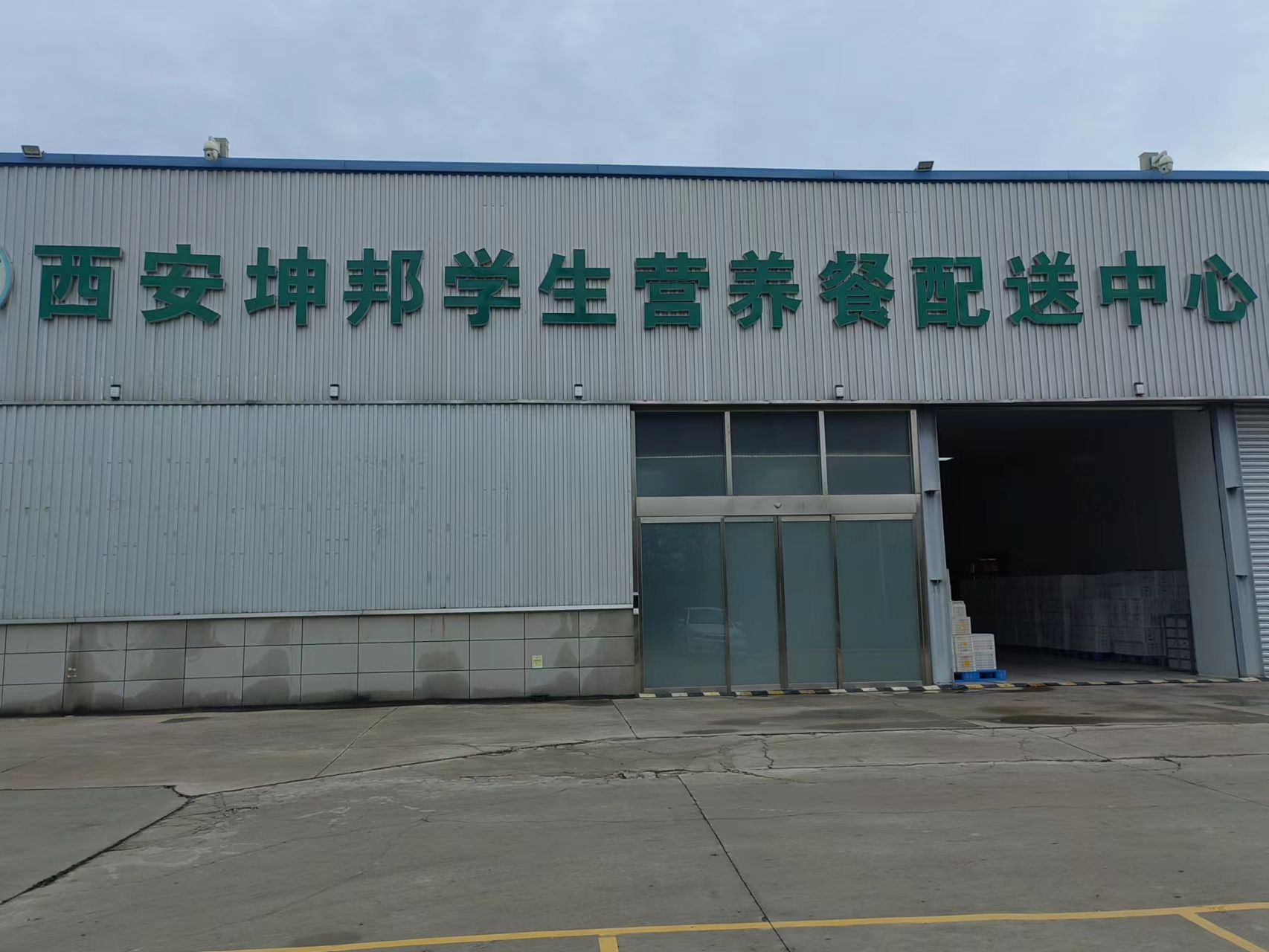 西安坤邦餐飲管理有限公司學(xué)生營(yíng)養(yǎng)餐配送車車載監(jiān)控系統(tǒng)服務(wù)獲客戶認(rèn)可