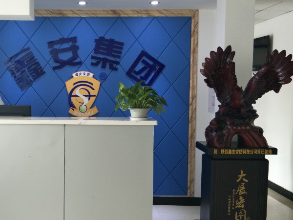 陜西鑫安安防五一放假通知，服務(wù)不打烊