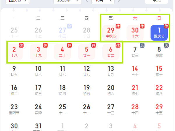 陜西鑫安安防祝您國慶中秋雙節(jié)快樂！假期值班安排出爐!