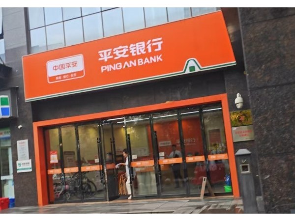 為什么平安銀行選擇鑫安安防智能安防系統(tǒng)？